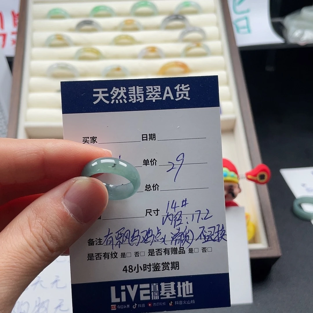 未镶嵌戒指翡翠翡翠