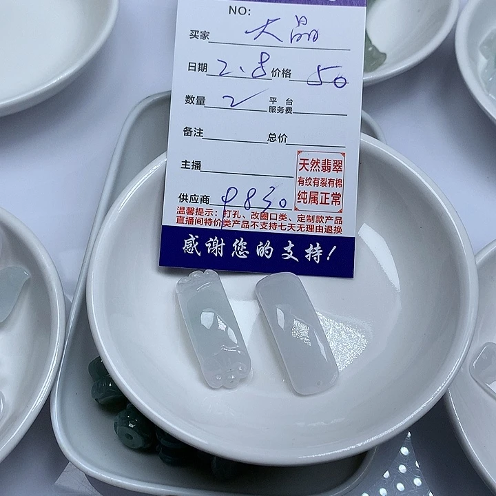 翡翠颈饰未镶嵌大*.