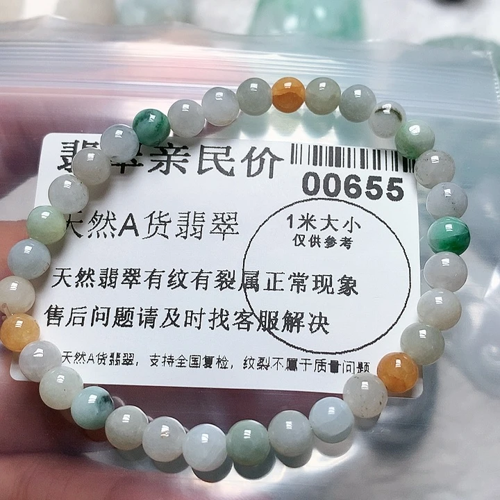 翡翠颈饰未镶嵌00000000655