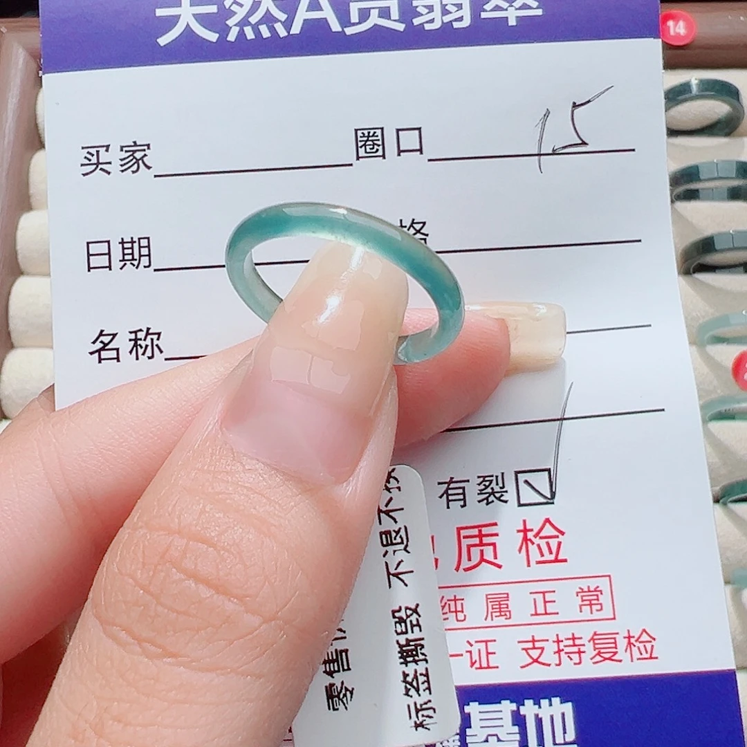 翡翠未镶嵌戒指戒圈