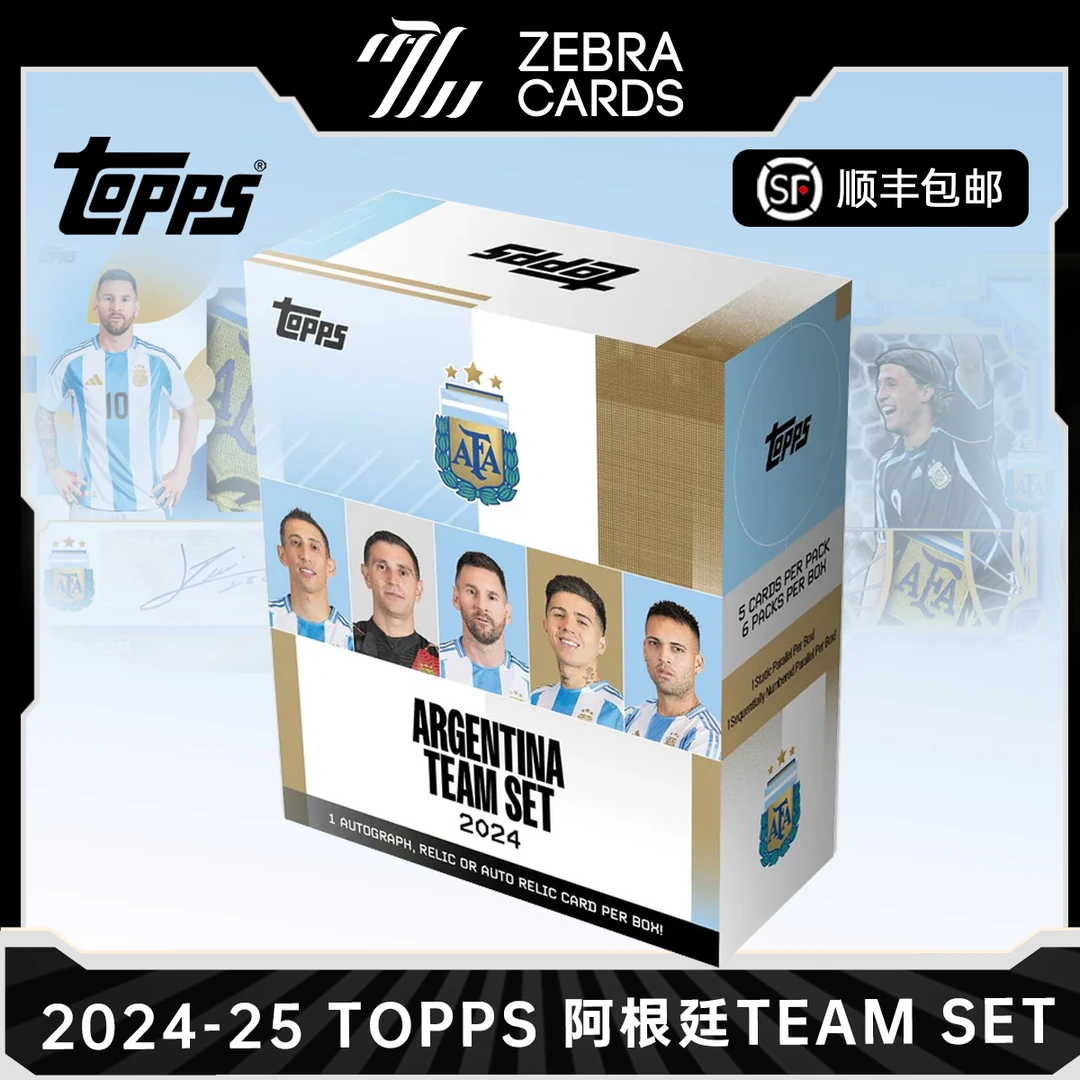 【拆盒】2024-25 Topps 阿根廷team Set 队盒 足球球星卡 盒卡