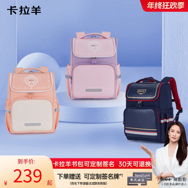 卡拉羊18L小学生防下坠减负大嘴书包儿童双肩背包1-4年级 CX2200