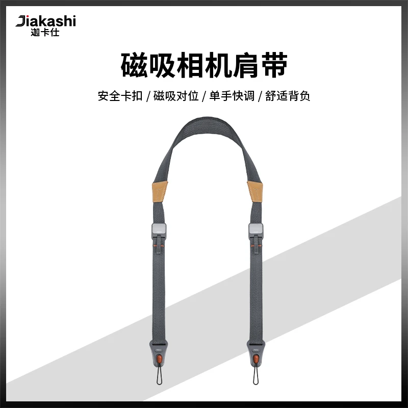 迦卡仕相机肩带磁吸快拆相机背带Classic斜挎带索尼佳能富士尼康