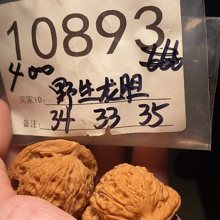吊坠文玩核桃文玩核桃把件