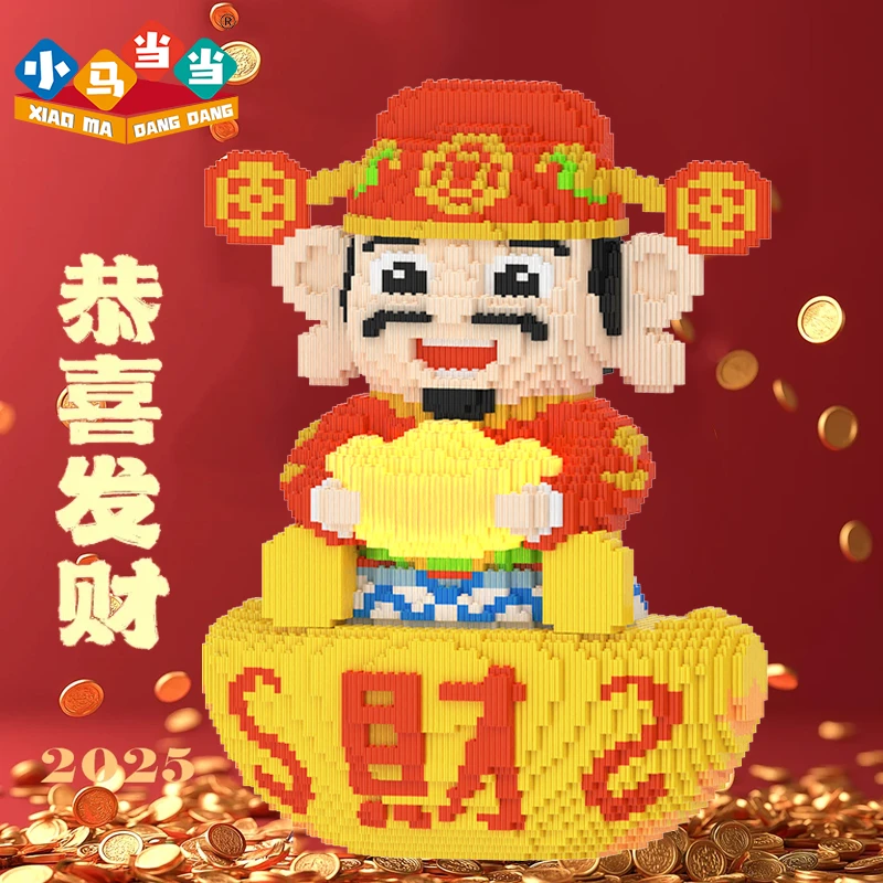 50cm夜光元宝财神-0.8大颗粒益智积木玩具亲子拼装女孩礼物摆件生