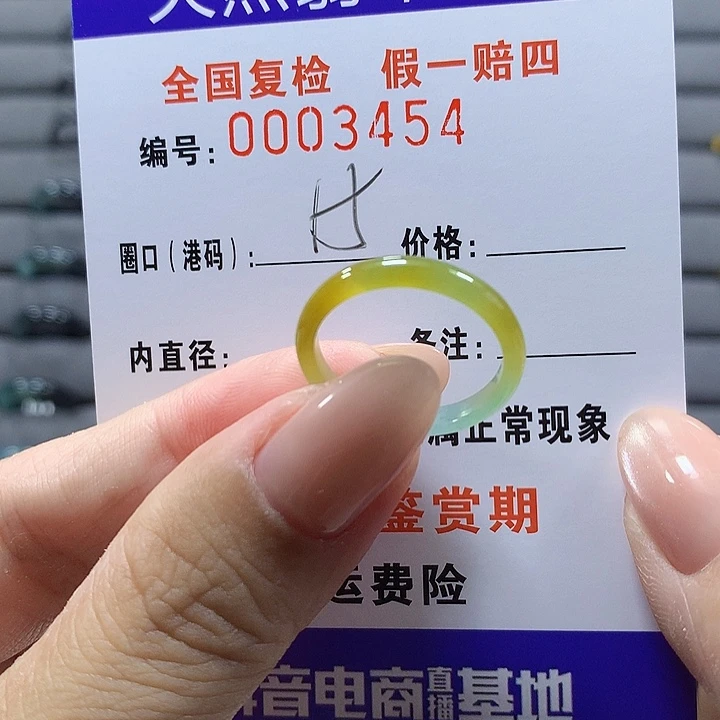 光***师未镶嵌戒圈翡翠6454