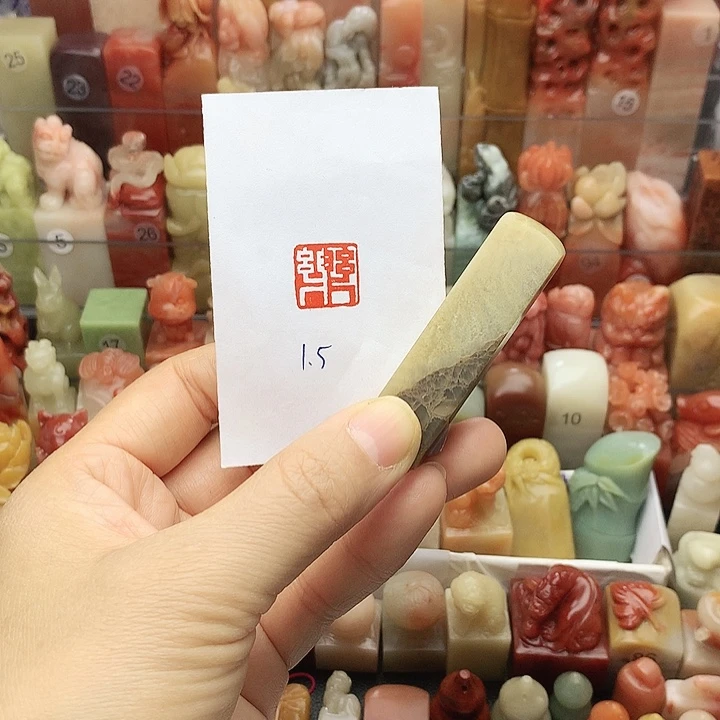 昌化石印石福利闲章