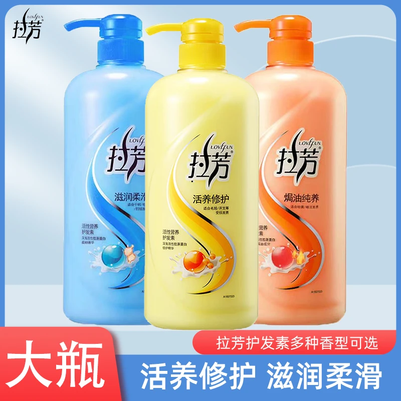 拉芳营养护发素女士焗油修护护理发膜柔顺毛躁发质滋养秀发顺滑柔