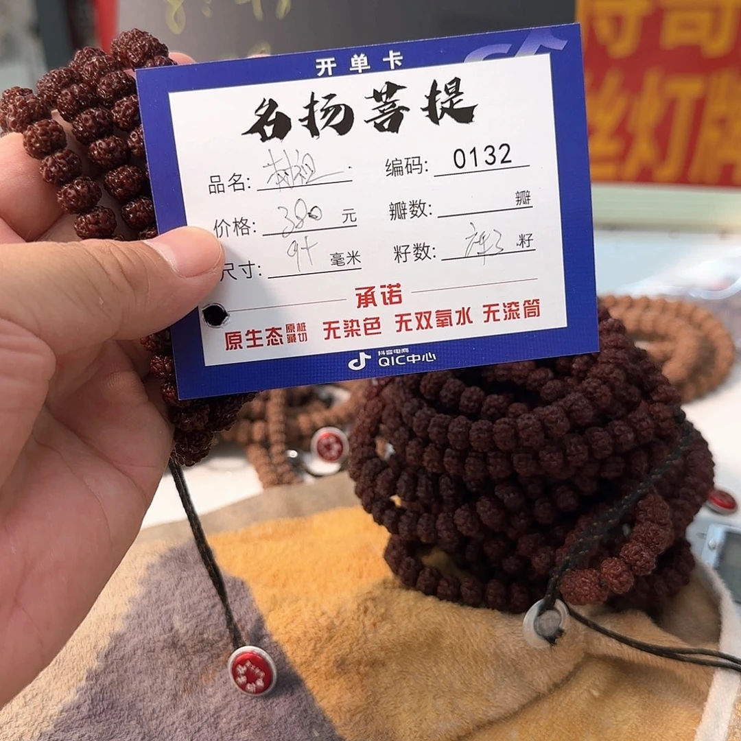 金刚菩提手串aaaaaa0132