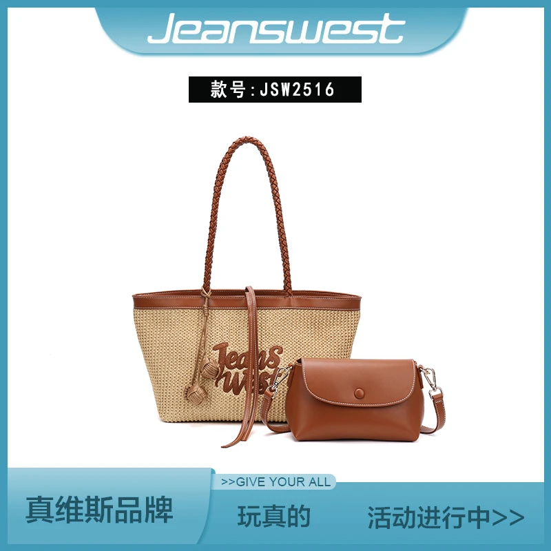 Jeanswest/真维斯托特包拉链单肩编织女包女士棕色休闲JSW2516