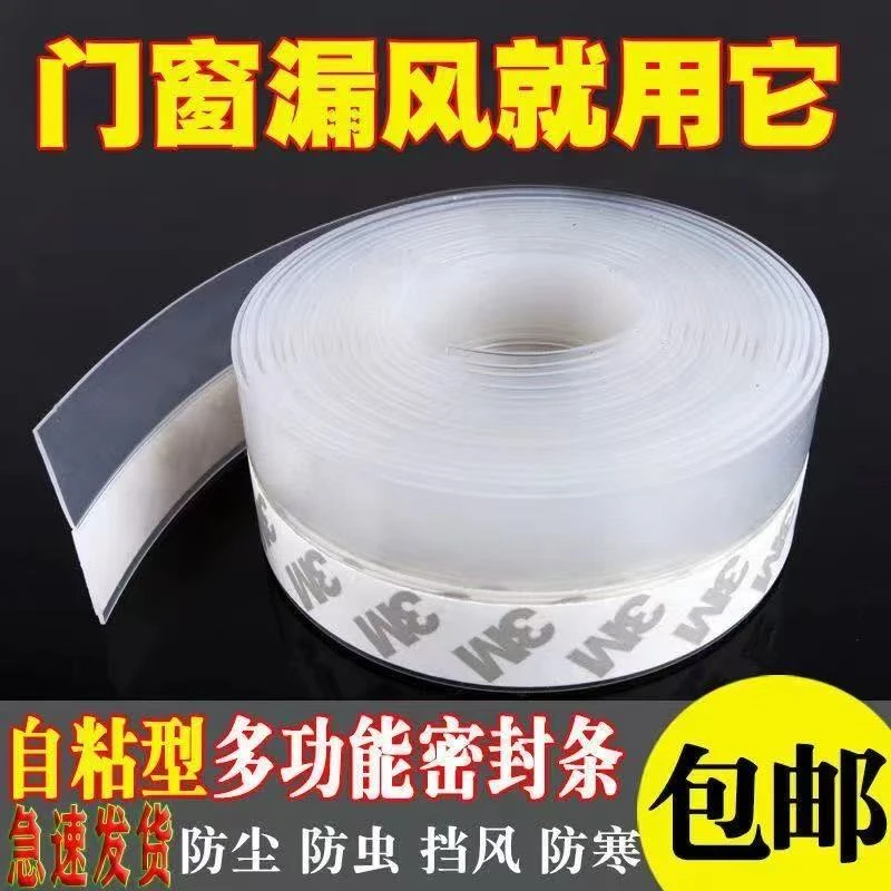 门窗密封条门缝门底防风防水胶条玻璃门边隔音自粘封窗户保暖挡风