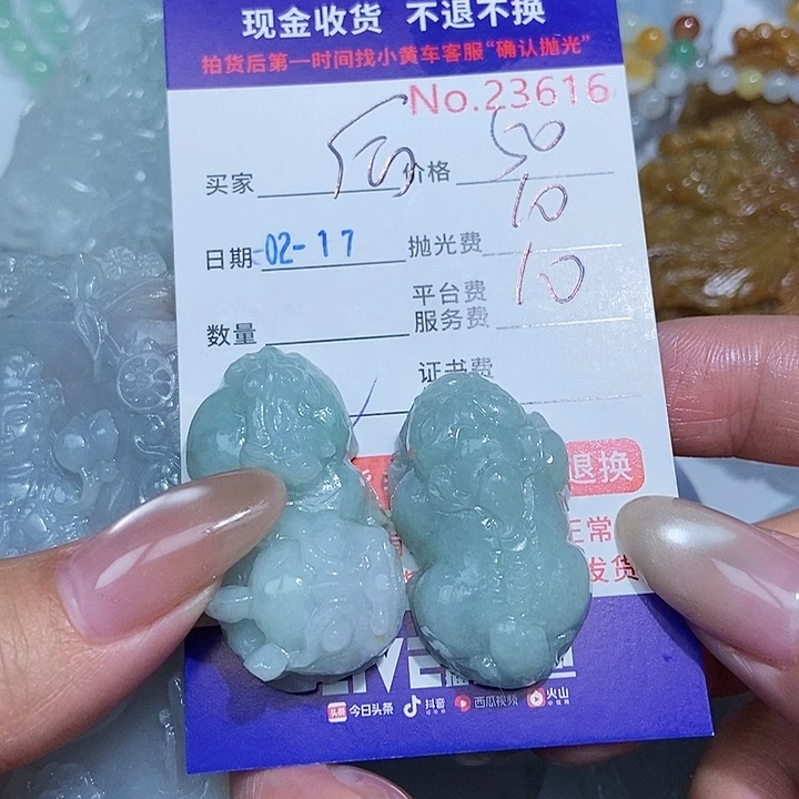 定制翡翠未镶嵌后*儿