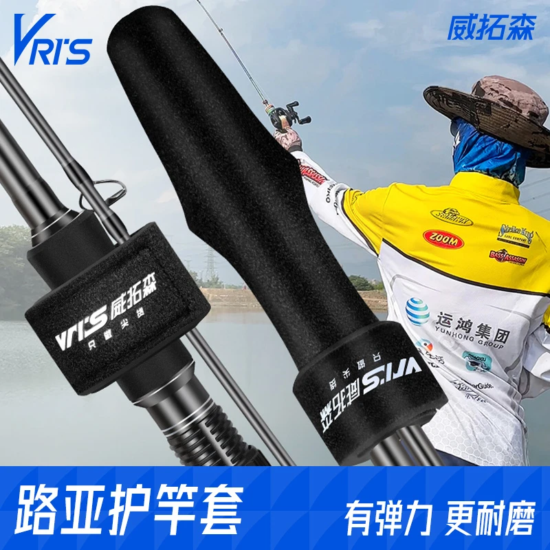 威拓森 路亚竿保护套束竿带收纳绑带束杆带魔术贴竿稍收杆扎杆带