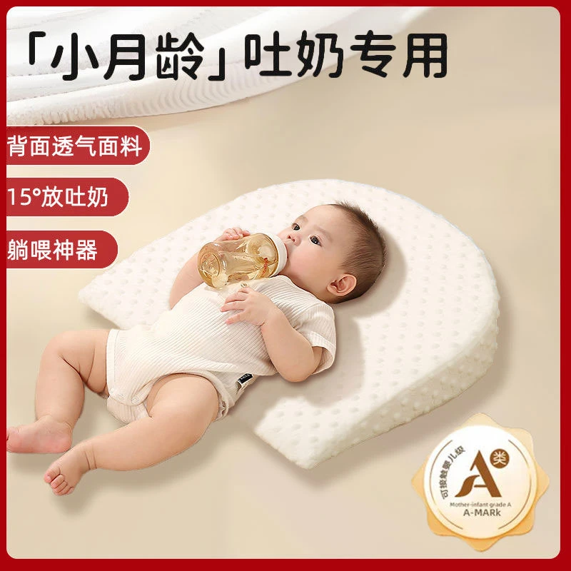 婴儿防吐奶斜坡垫喂奶斜坡枕新生儿宝宝防溢奶呛奶胀气躺喂神器