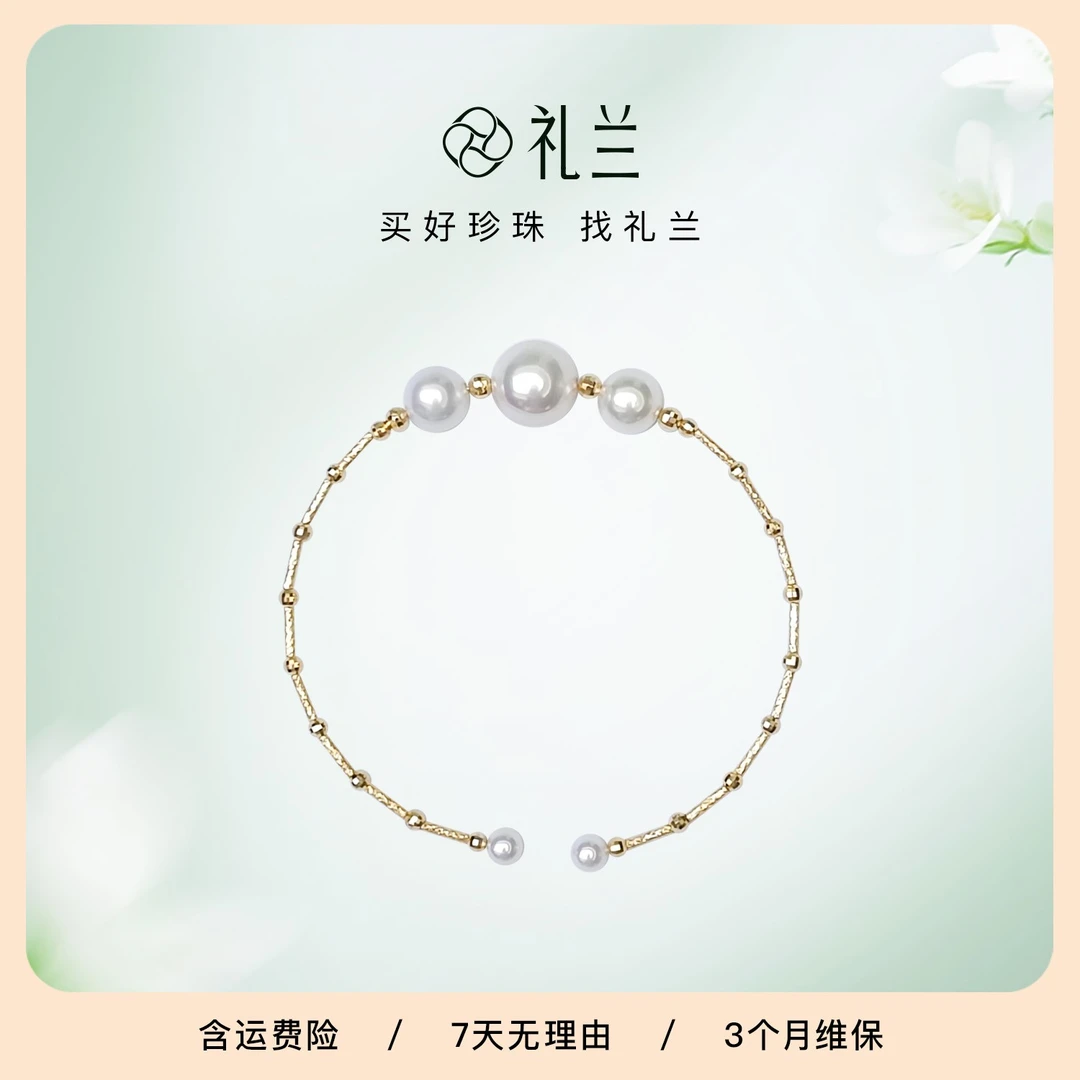 礼兰珠宝 18K金淡水珍珠手镯