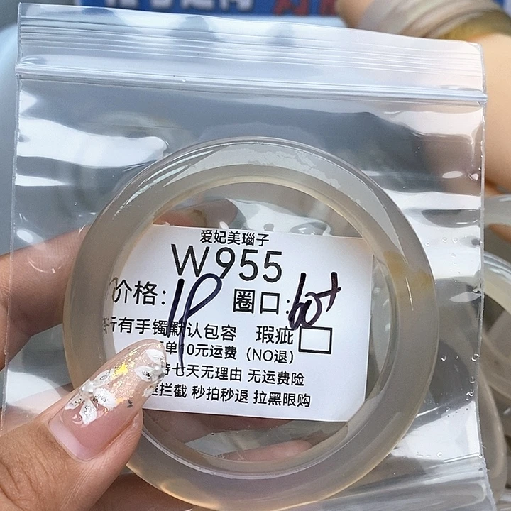 不***说手镯玛瑙/玉髓未镶嵌955