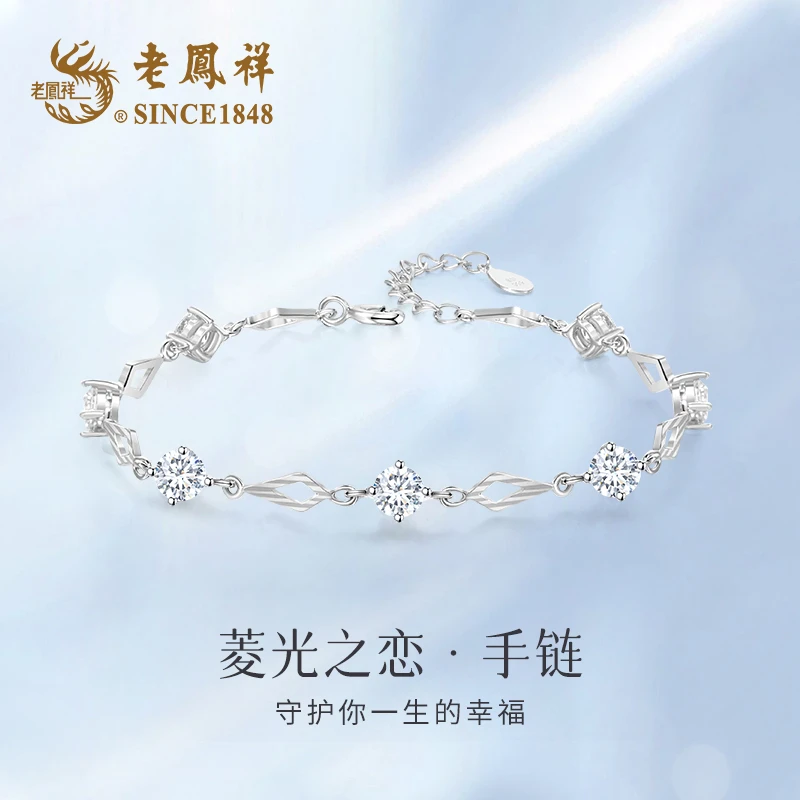 老鳯祥 足银合成锆石手链 菱光之恋手链气质轻奢百搭时尚简约LL