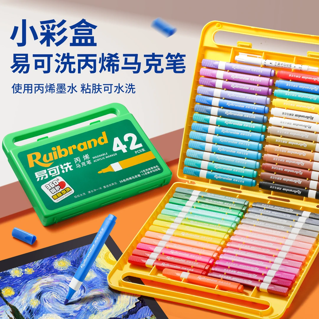 小彩盒丙烯马克笔三角笔杆学生美术用画画笔儿童可叠色水彩笔套装