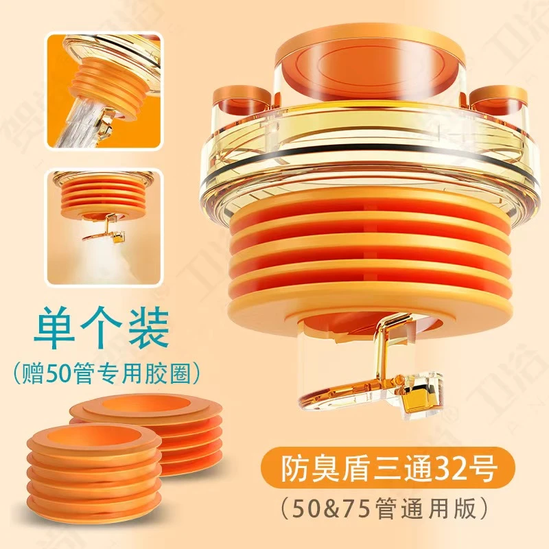 厨房三通下水道防臭设计排水管通用卫生间防溢水多功能直排接头