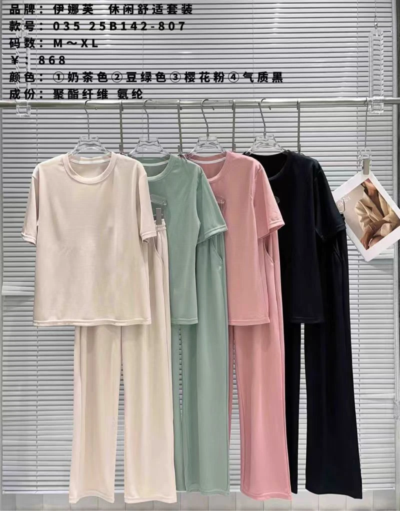 【7/2伊142-807】休闲舒适套装807