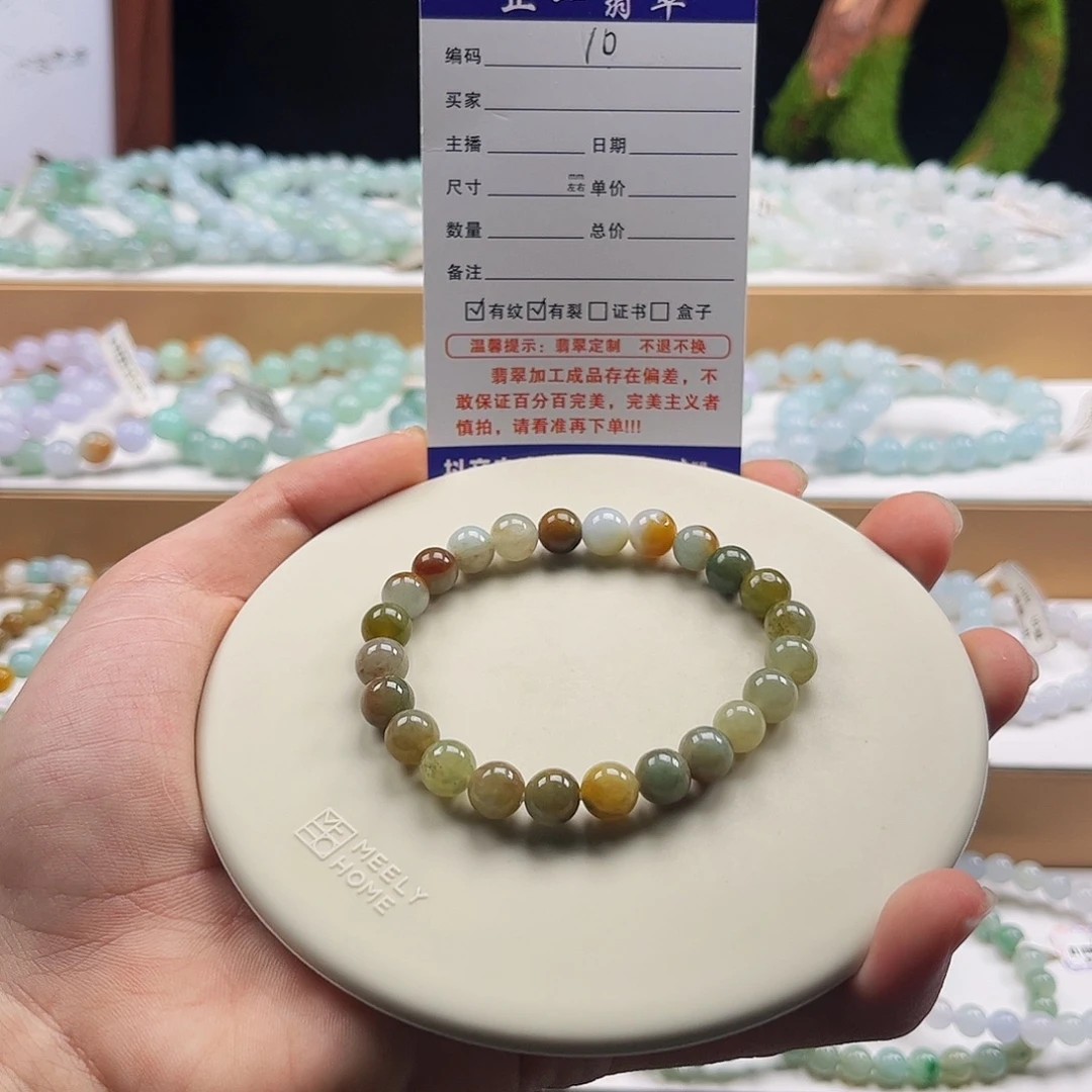 翡翠未镶嵌手链卡7.6