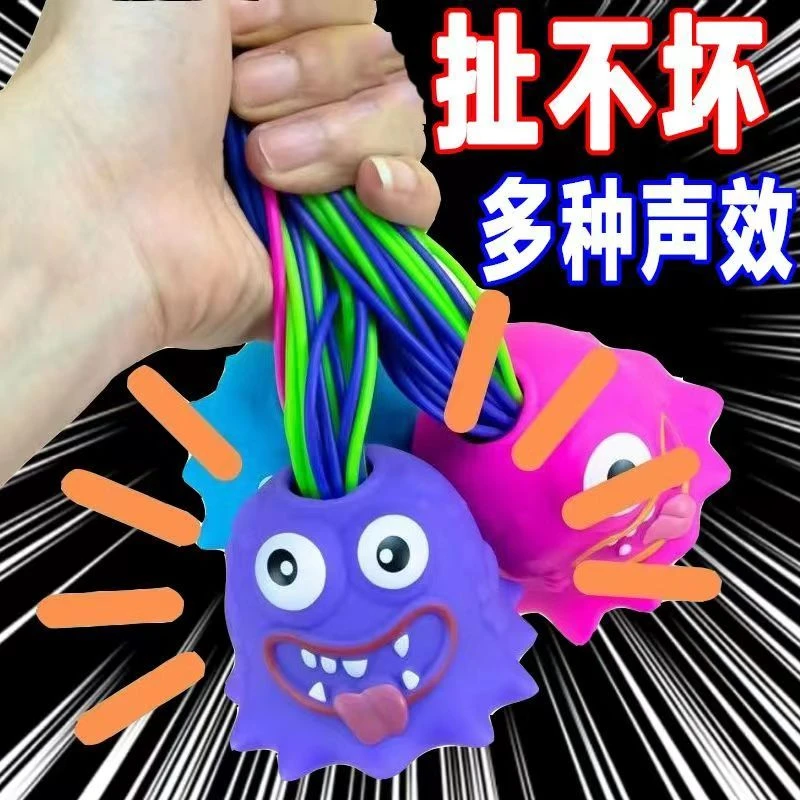 扯头发会叫的小怪兽音效神器网红小孩搞怪解压玩具