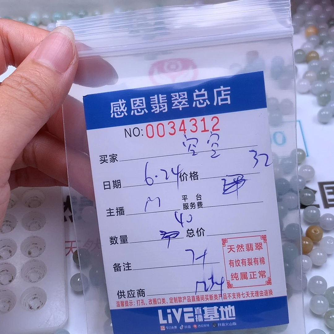 空***也未镶嵌手链翡翠翡翠