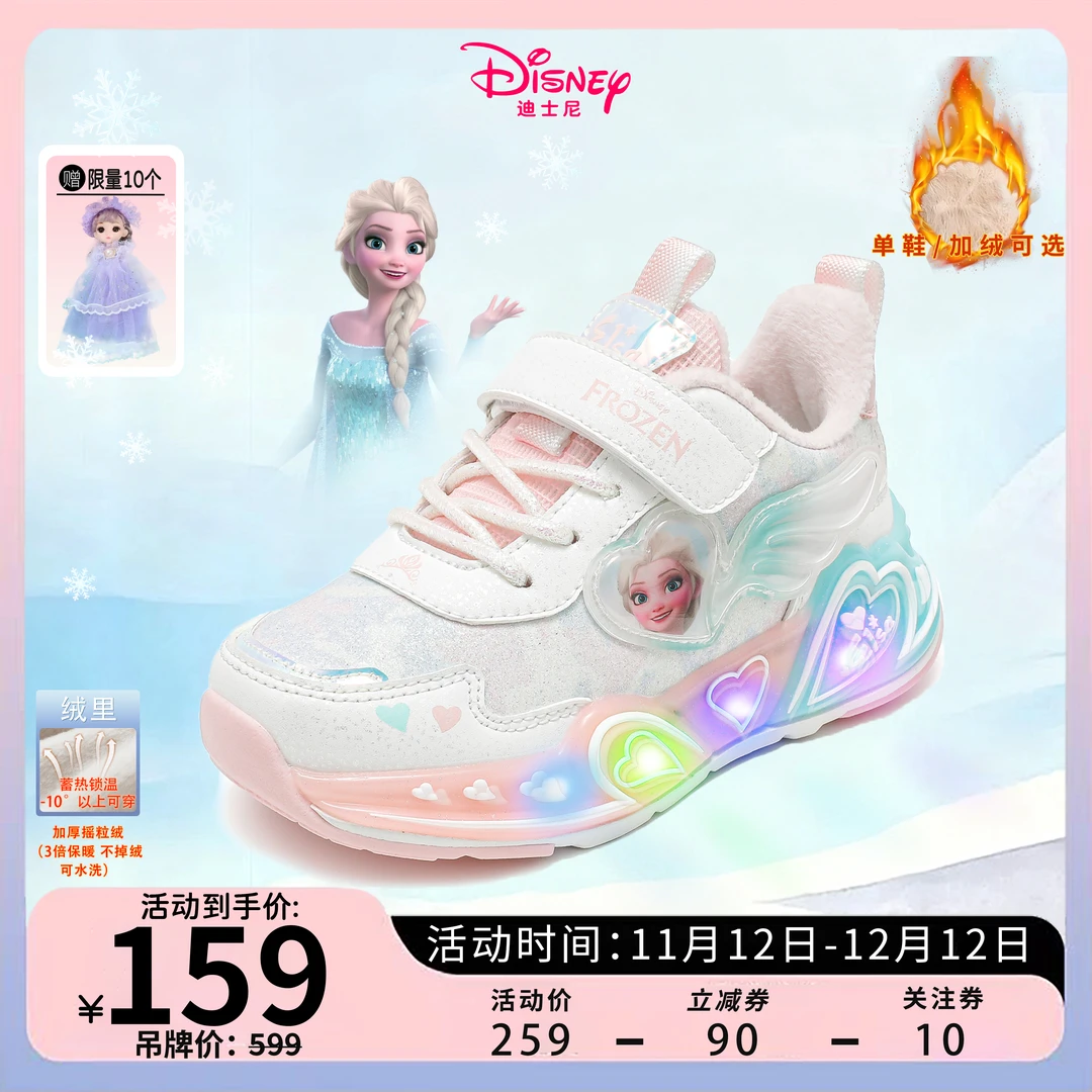 【开关灯鞋】迪士尼艾莎女童鞋子棉鞋冬季加绒皮面防水耐穿女童鞋子
