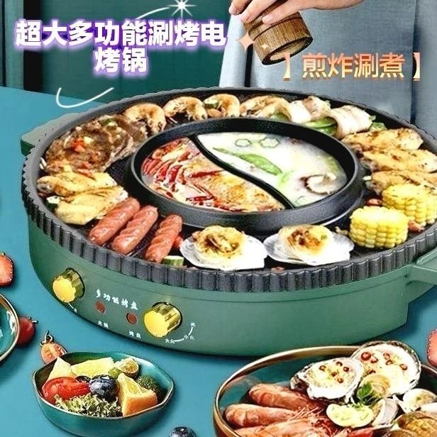 新疆西藏可发烤涮一体锅插电大号电煮锅家用烤肉无烟电烤盘烤鸳鸯
