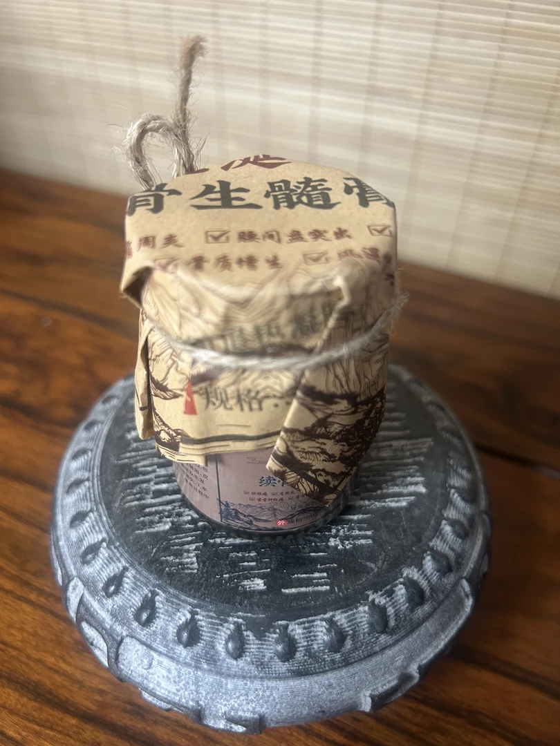 【小溪专属】苗家草本续骨生髓植物萃取膏50g/瓶