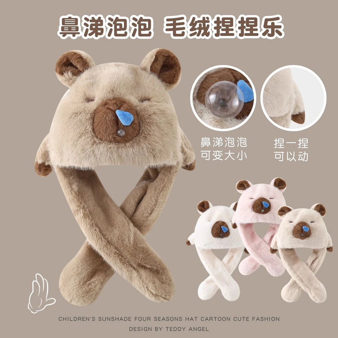 儿童帽子围巾一体可爱卡皮巴拉耳朵会动毛绒帽男女童保暖防风护耳