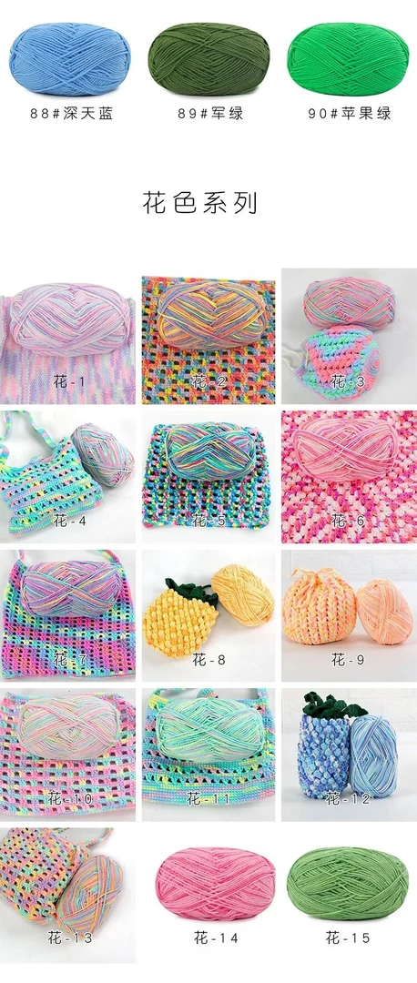 苏禾四股精梳棉牛奶棉宝宝线 手工编织玩偶坐垫 新色