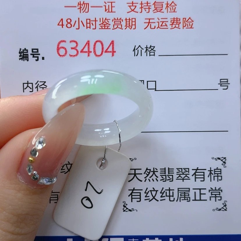 【闪购商品】翡翠戒指未镶嵌天然