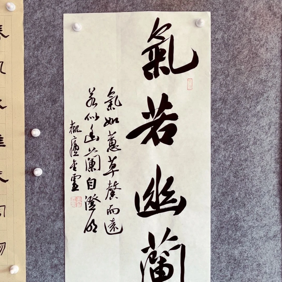 书法书法作品王金灵