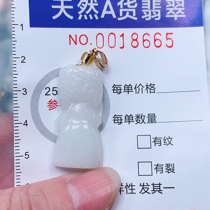吊坠(赠链)未镶嵌翡翠