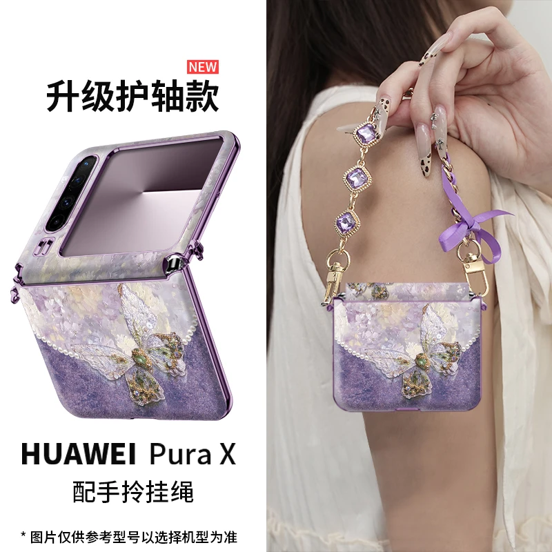【小羊皮】适用华为pura x莫奈花园蝴蝶手机壳折叠超薄新款高级爆款