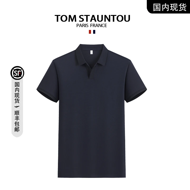 【品牌撤柜现货】TOM 夏季新款时尚运动翻领休闲简约商务POLO衫男