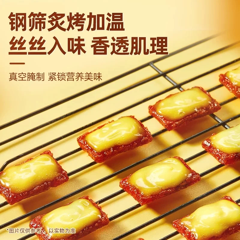 【御膳】炭烧芝士猪肉脯