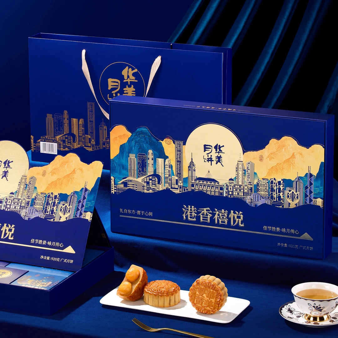 【央妈推荐】华美月饼礼盒920g港香禧悦11饼7味中秋送礼员工福利QX