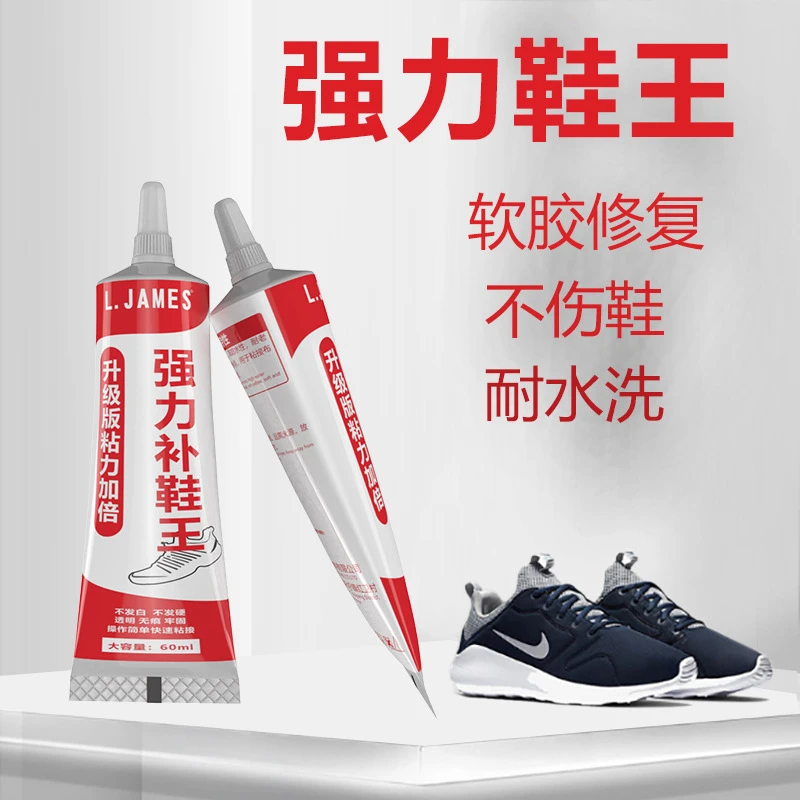 【升级款】学生运动鞋强力修复胶粘接开胶脱胶补鞋胶球鞋透明皮补鞋