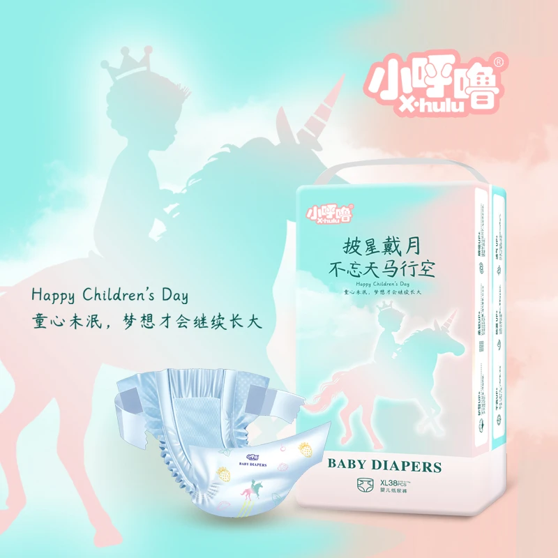【单包尝鲜】新生儿纸尿裤柔软亲肤全包臀拉拉裤瞬吸干爽尿不湿