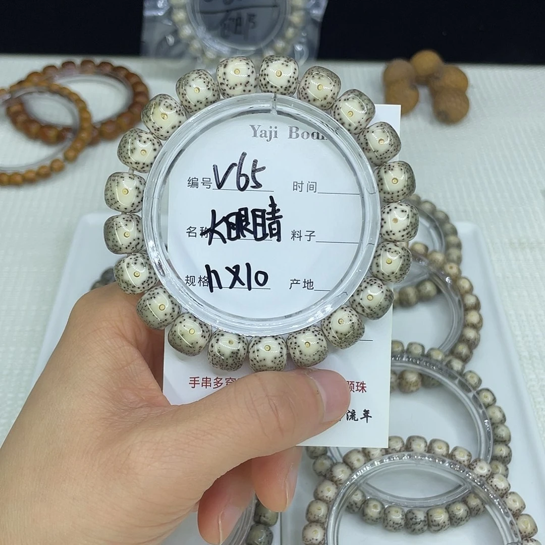 星月菩提吊坠V65大眼睛11