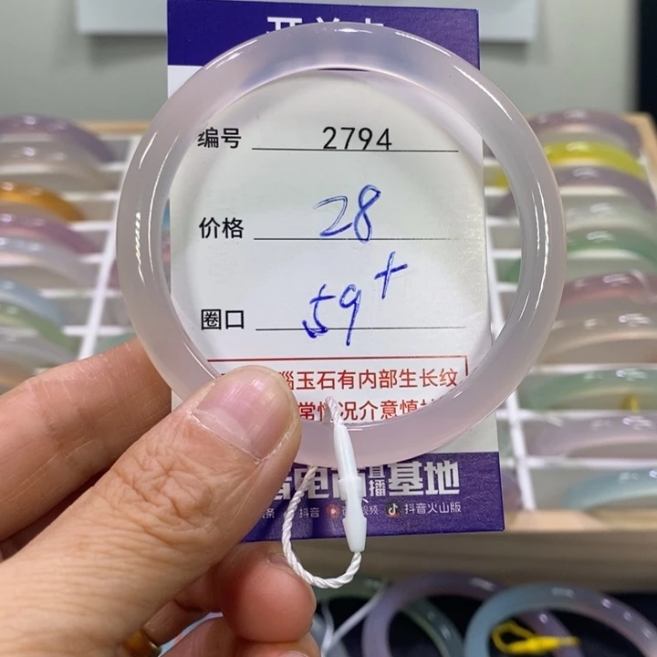 玛瑙/玉髓合金手镯2794