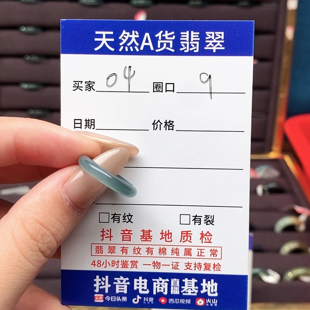 小***~翡翠未镶嵌戒指翡翠