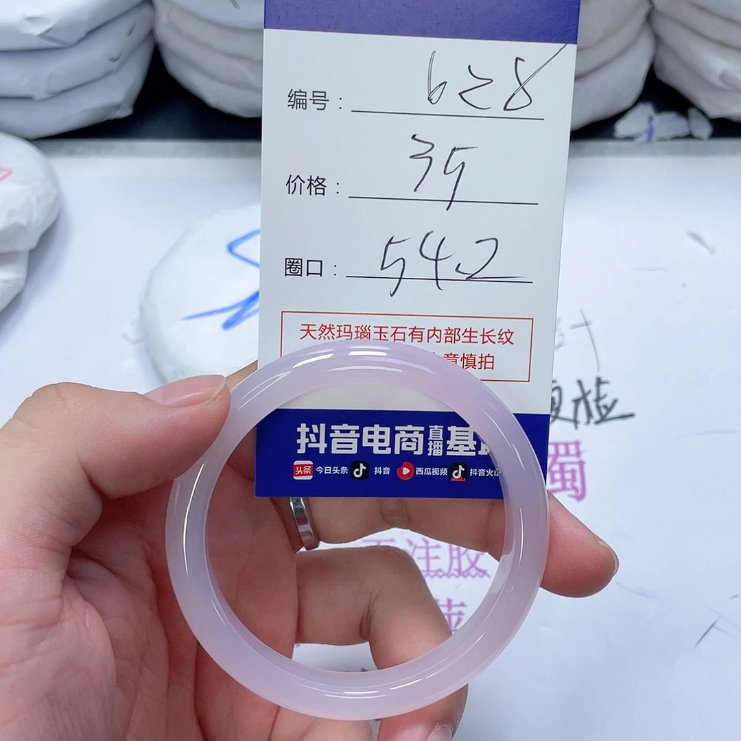 玛瑙/玉髓未镶嵌手镯628