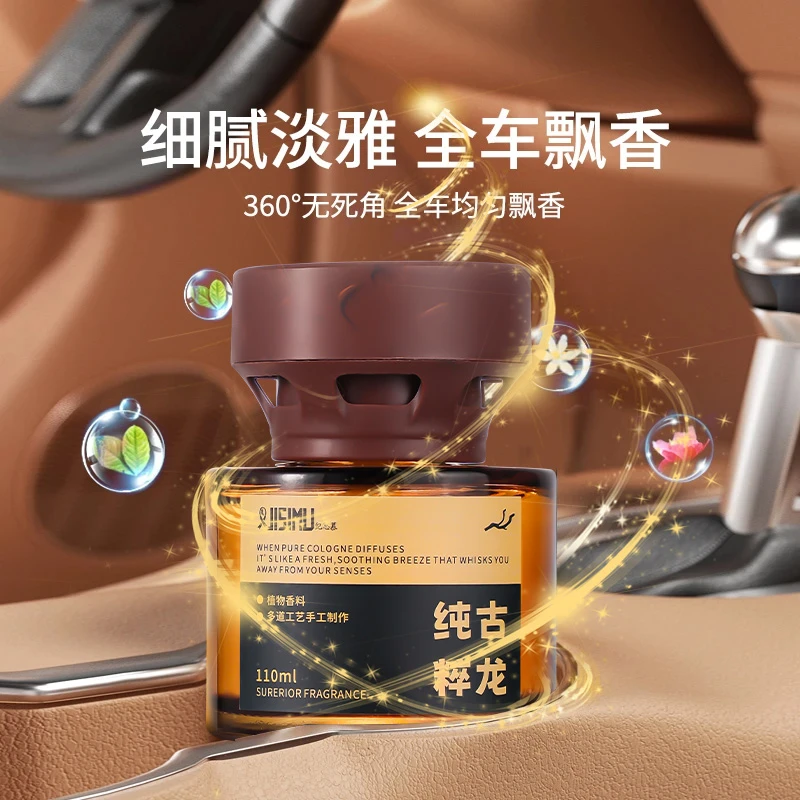 纪思慕香水香薰室内【车家两用】持久留香除臭轻奢清新除味香氛摆件