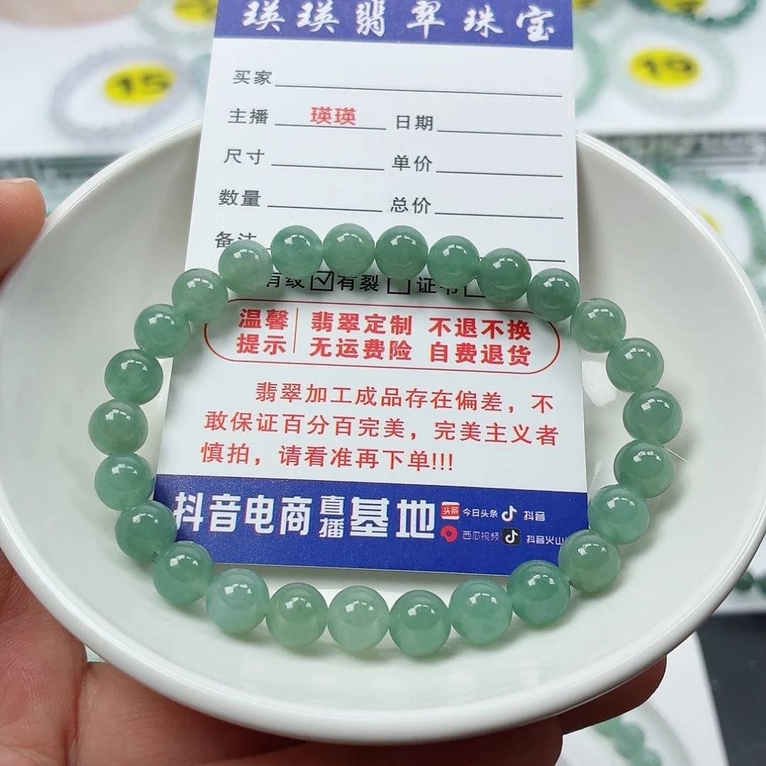 翡翠未镶嵌手串卡7.3（货头）