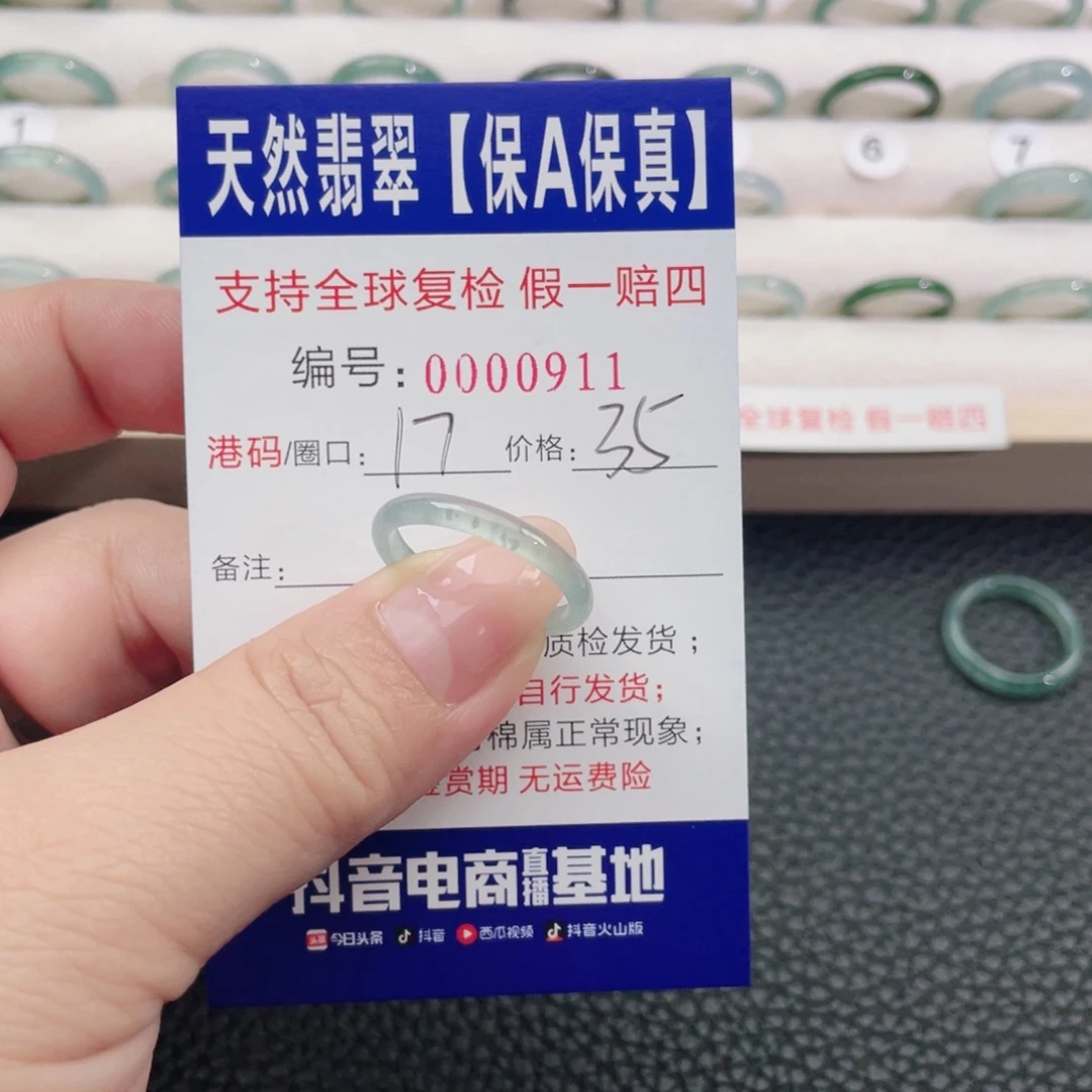 翡翠未镶嵌戒指228