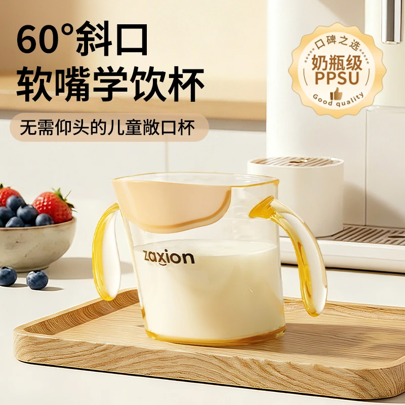 爱力多敞口杯宝宝水杯2岁以上PPSU软嘴斜口学饮喝奶儿童直饮杯