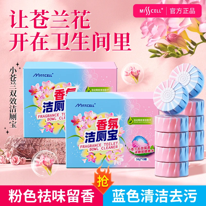 蓝泡泡洁厕宝厕所除臭块球洁厕灵清香型家用马桶清洁剂除臭去异味